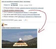 В Омске наркоман толкнул женщину под колёса маршрутки