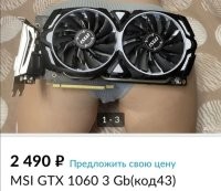 что-то торчит где ненадо