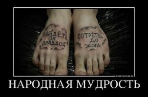 а у нас так