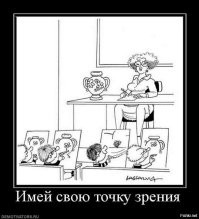Демотиваторы