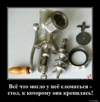 Демотиваторы