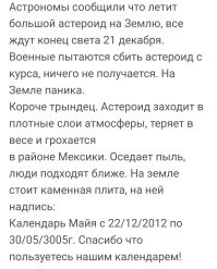 Ученые разгадали тайну 819-дневного календаря майя