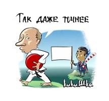 «Японию называют Страной восходящего солнца. Но восточнее Японии находится, по-моему, как раз Камчатка или Сахалин. Еще восточнее находится Новая Зеландия, а восточнее Новой Зеландии Чукотка. А там уже всего 60 км пролив, а дальше уже американский континент. В этом смысле страна восходящего солнца это Россия», сказал Путин.