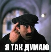 Да он не в курсе, наверное.