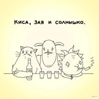 неясно какая там зая...