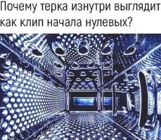 Потому, что тогдашний Андрей Губин мог нормально залезть и станцевать в терке
Зима-холода
Ба-да-бумс...
И Петросян еще смешным казался. И КВН