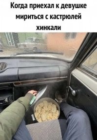 Зачем ты ссорился с кастрюлей хинкаки? И как в примерении с ней поможет девушка?