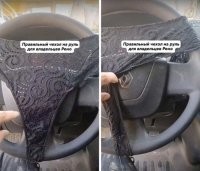 Правильный чехол для рено чтоли?