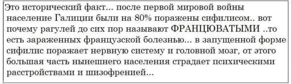 Их так с тех пор и не вылечили