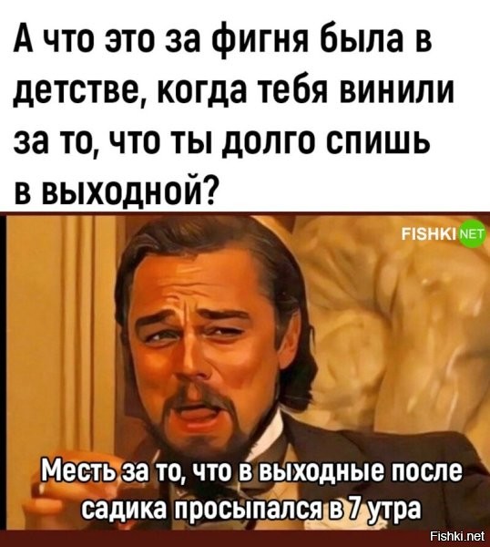 Выходные...7 утра после садика - это где такие ночные садики?