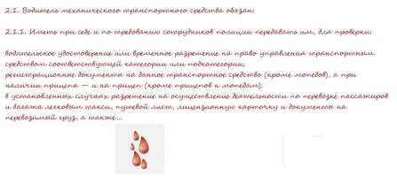 Испугался и устроил массовое ДТП