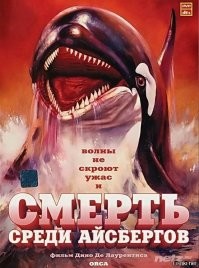 Косатка преследует лодку