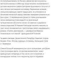 “Три мушкетера” с учебником истории в руках