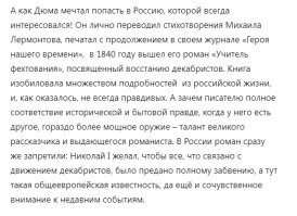 “Три мушкетера” с учебником истории в руках