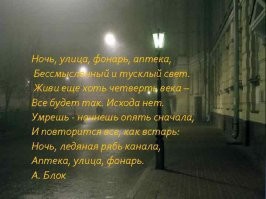 Ночь, улица, фонарь. Встретились два одиночества