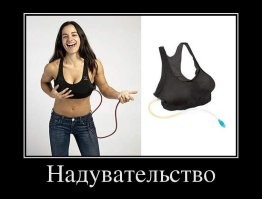Пост о бюстгальтерах: маленьких, больших, мокрых и пластиковых