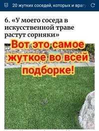 20 жутких соседей, которых и врагу не пожелаешь