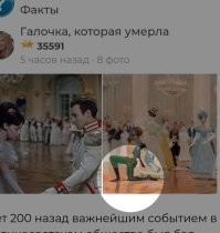 Это туфли такие. Специальные.  
Высокие.