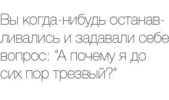 Алкопост на&nbsp;вечер этой пятницы