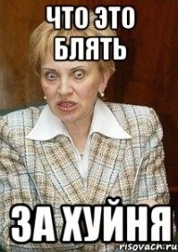 Зачем?
