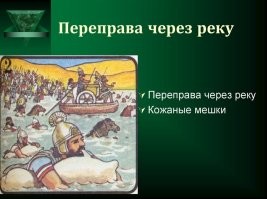 Печенеги. Куда исчезли главные враги средневековой Руси