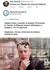 Что за глупости? Всем нормальным людям давно известно, что звезды, луна и всё остальное просто нарисовано теневым правительством.