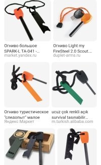 С нормальным огнивом, на той самой верёвочке, специальная пластина стальная идёт. 
Как раз для того, чтобы нож не портить. :)
