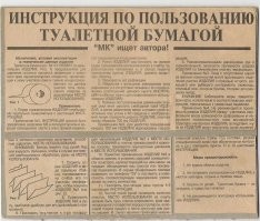 Что использовали люди до появления туалетной бумаги?