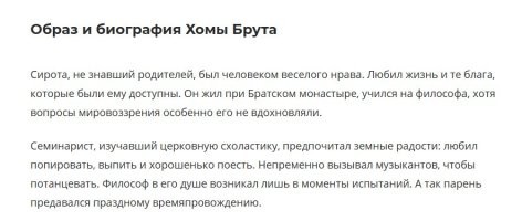 Вы Гоголя прочтите...
