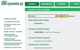 Не надо обижать музыкантов