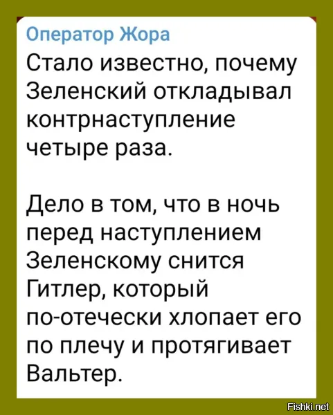 Хихлы конечно дебилы, но 2+2 еще пока в состоянии сложить. Всем там прекрасно понятно, что если их великий контрнаступ начнется, то, 99%, что это последнее что вообще начнется на территории называющей себя Украиной...