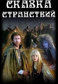 Мне в детстве было страшно