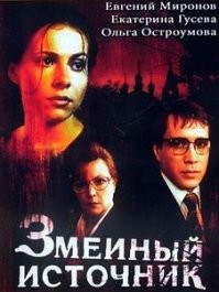 Хотя сам по себе фильм дешёвенький и вторичный, но снят вполне атмосферно. От момента, в котором во время похорон девушки у неё открывается рот, меня до сих пор в дрожь бросает.