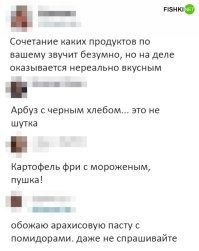 Ещё говорили что глазами и умом не поймешь как вкусно соленый огурец с шоколадной помадкой.  Так вот хочу вам сказать в следующий раз верьте своему уму и глазам.