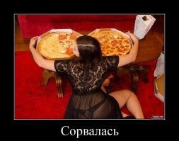 Голодная женщина может впадать в крайности