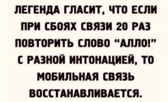 И, как ни странно, иногда работает!