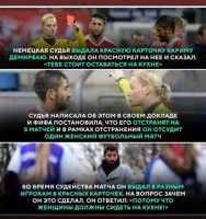 Про женскую логику, конечно ходят легенды, но наказывать человека, осуждающего увлечение женщин футболом, обязанностью судить женский матч, это уже перебор. 8 карточек на 22 игрока, это ещё по-божески. Мог бы и всех "на кухню" отправить.