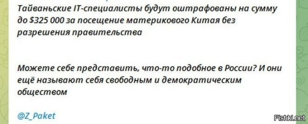 А что тут представлять? Если русский поедет на заработки в Украину, ему 25 лет светит.