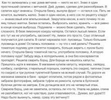 Голодная женщина может впадать в крайности