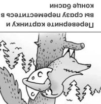 Чтоб шею не ломать)