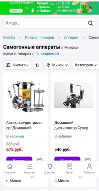 Свободно продается как в Интернет-магазинах , так и в обычных.