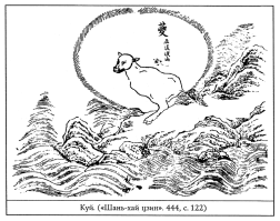 Куй (кит. 夔)   многозначный персонаж в древнекитайской мифологии.
В «Шань хай цзине» («Книга гор и морей») описывается как одноногий бык пепельно-синего цвета, не имеющий рогов и обладающий способностью беспрепятственно ступать по морской глади, отчего небо моментально заволакивается дождевыми тучами и разыгрывается буря. В комментариях к «Повествованию о царствах» (ок. IV века до н. э.) упоминается, что куй умеет разговаривать, имеет человеческое лицо, обезьянье тело и единственную заднюю ногу