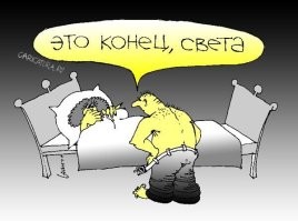 Как можно думать про еду когда конец же
..