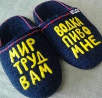 С Днём Международной Солидарности Трудящихся!