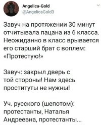 Правильно - протестуты.