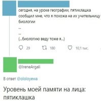 Мне бы его проблемы. Лица я запоминаю отлично, а вот ФИО - практически в 0. Из школьных учителей помнил (и до сих пор помню) математичку - Регина Войцеховна и физрука - Калью Донайлдович. Простые имена - полный мрак