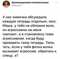 Где она посреди города Маугли возьмёт?