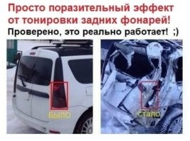Водителей, использующих на фарах пленки, могут оштрафовать за неуместный тюнинг
