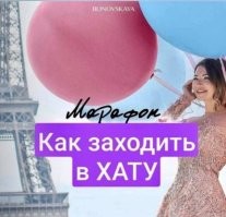 Кураторы Блиновской продолжают зазывать на марафоны - инфоцыганку могут отправить в СИЗО из-за их активности