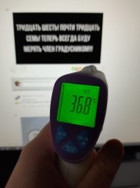 Так градусники, они разные бывают...